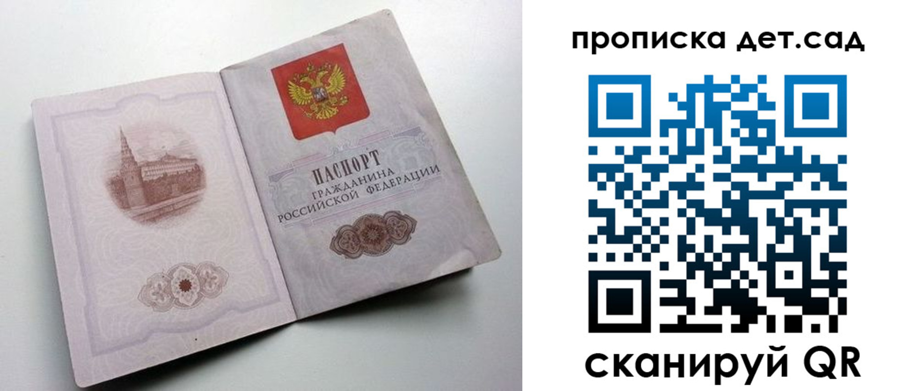 пропишу в квартире в Алапаевске