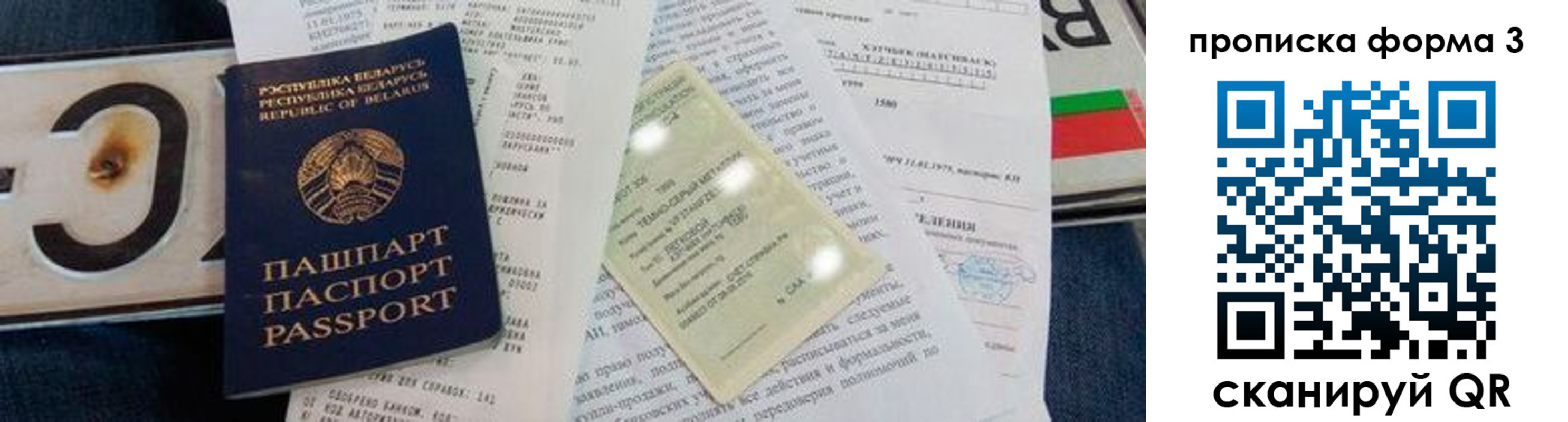 временная прописка в Алапаевске